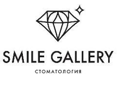Smile Gallery (Галерея Улыбок)